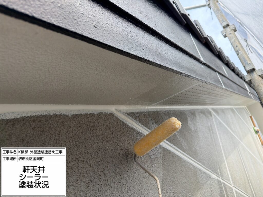 軒天井（シーラー）