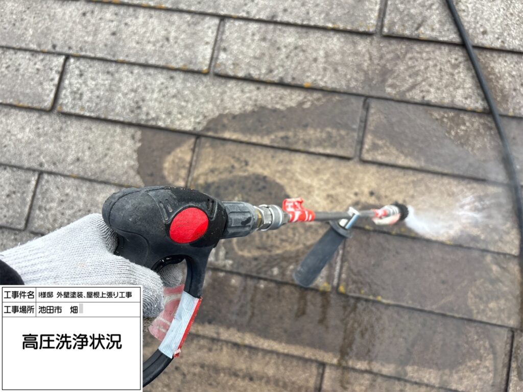 高圧洗浄