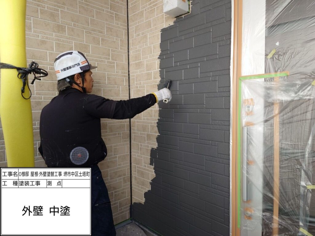 外壁（中塗り）