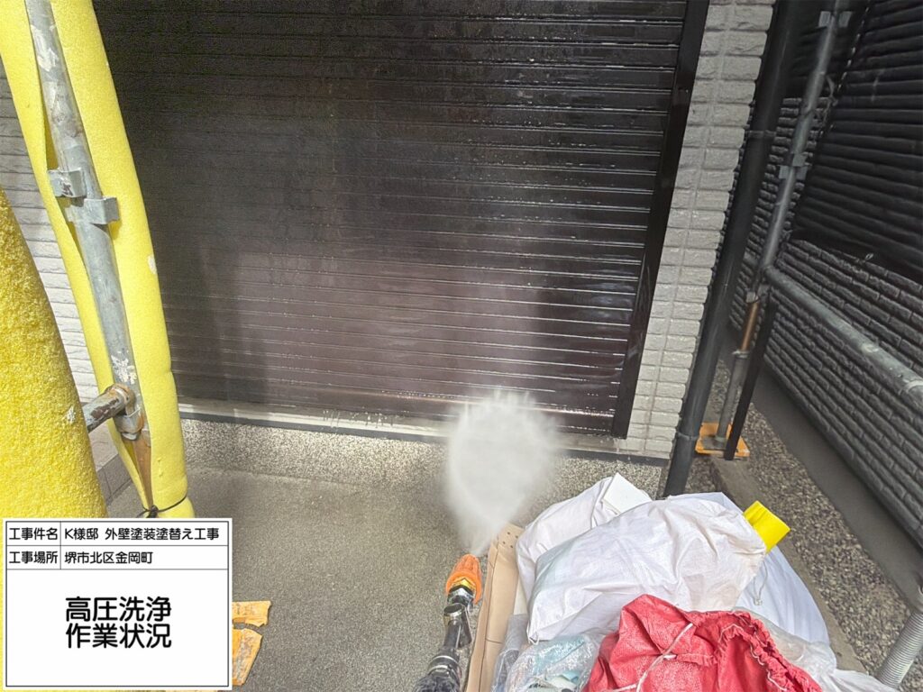 高圧洗浄