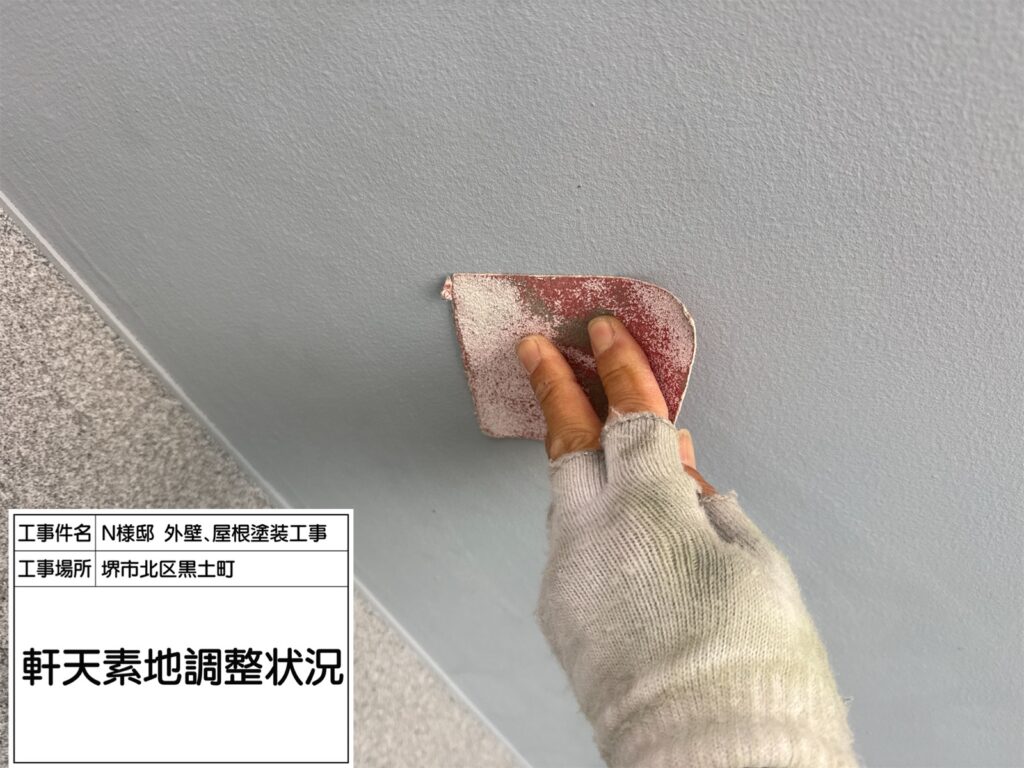 軒天井（素地調整）