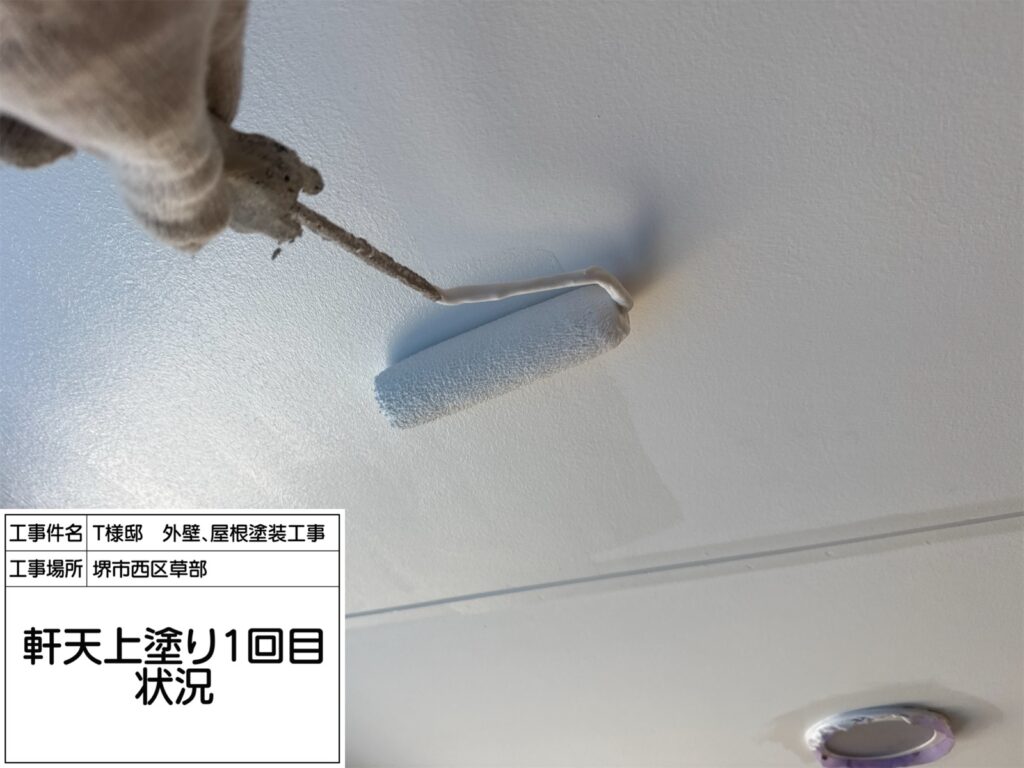 軒天井（1回目）