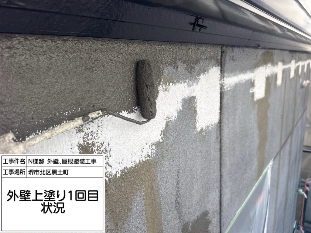 外壁（上塗り１回目）