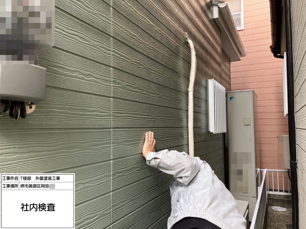 社内検査