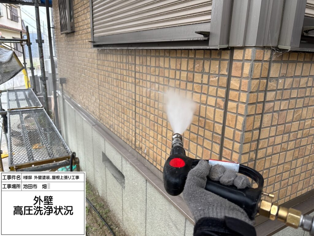 高圧洗浄