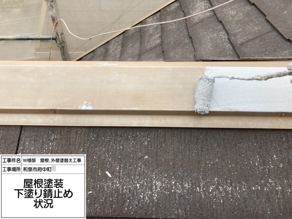 屋根鉄部（錆止め） 