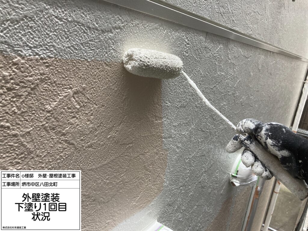 外壁（下塗り１回目）