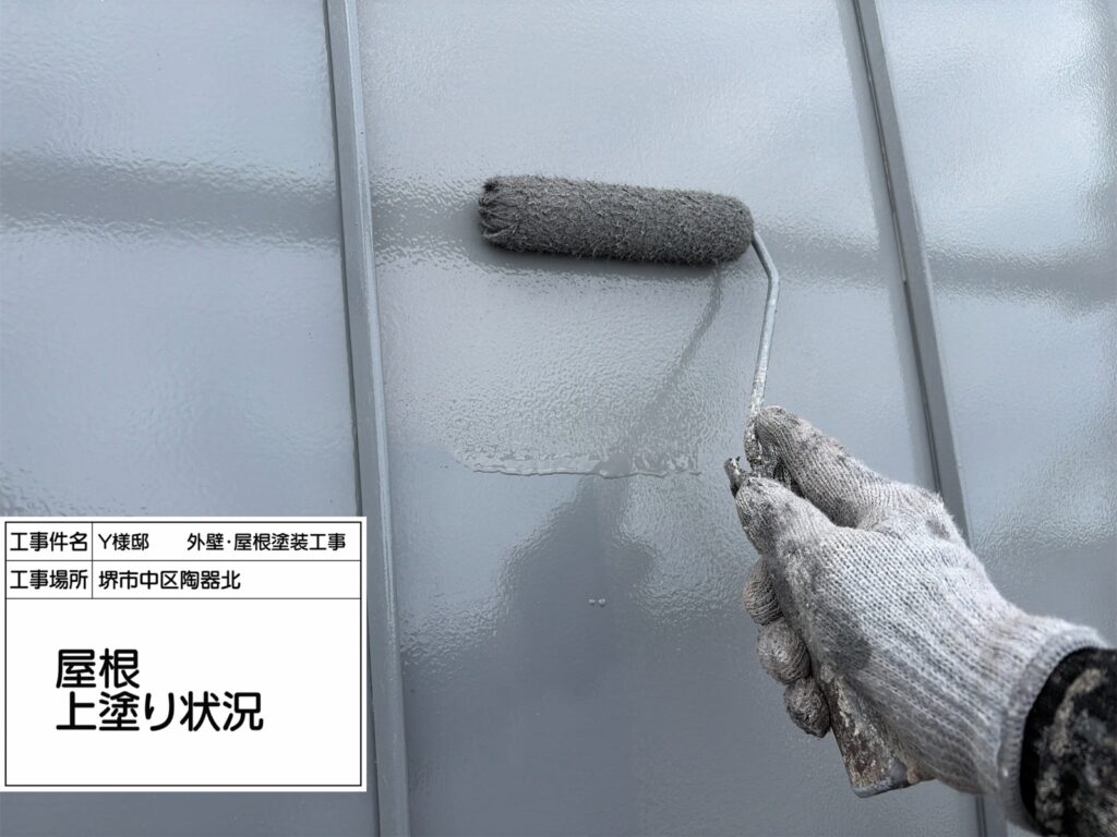 屋根（上塗り）