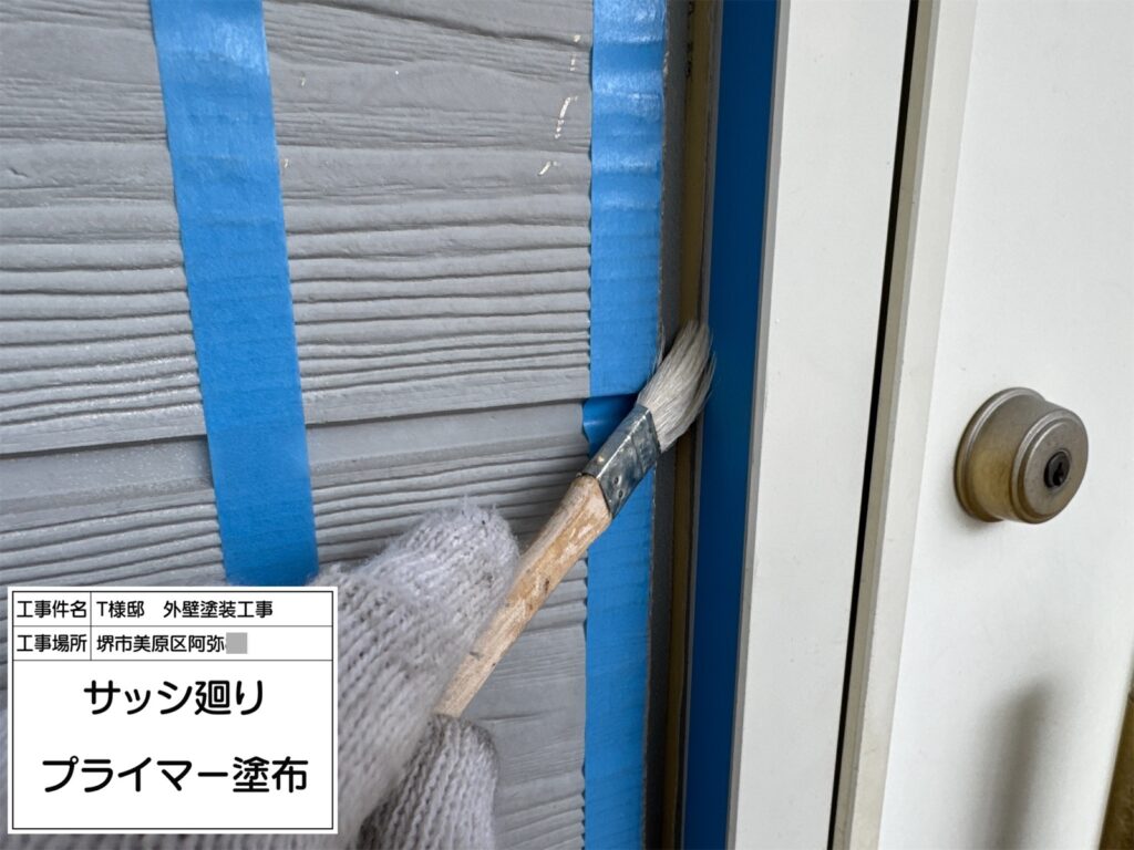 建具まわり（プライマー塗布）