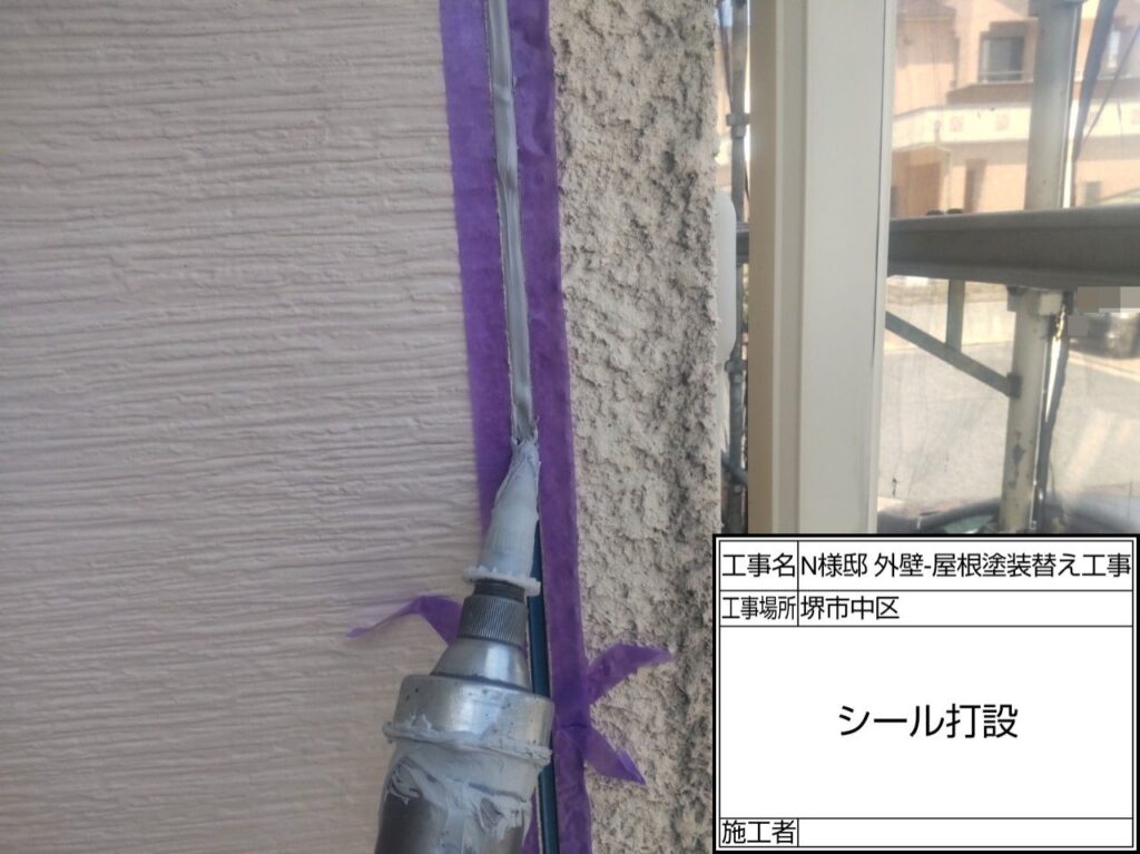 サイディング目地（シーリング充填）