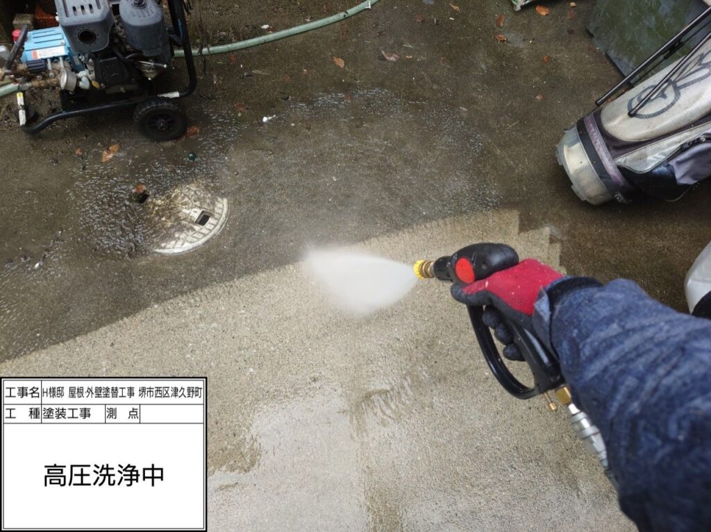 高圧洗浄