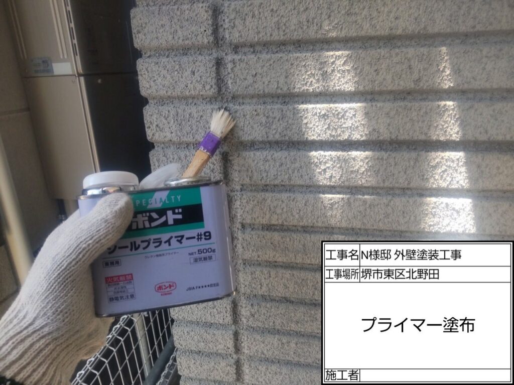 サイディング目地（プライマー塗布）