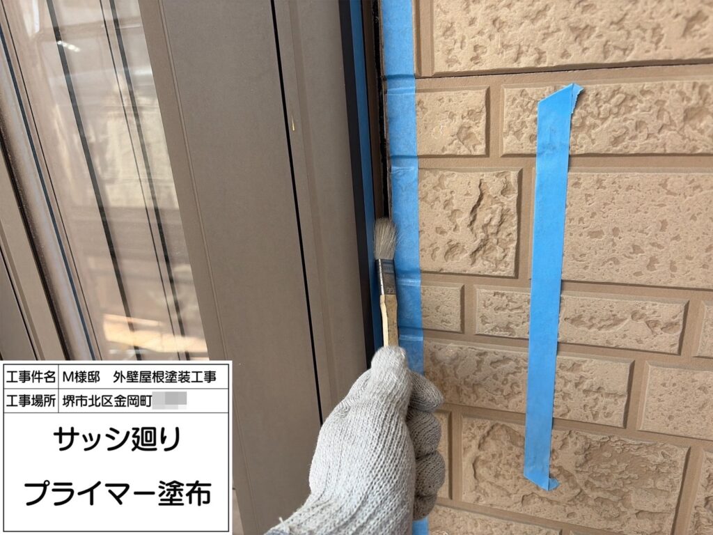 建具まわり（プライマー塗布）