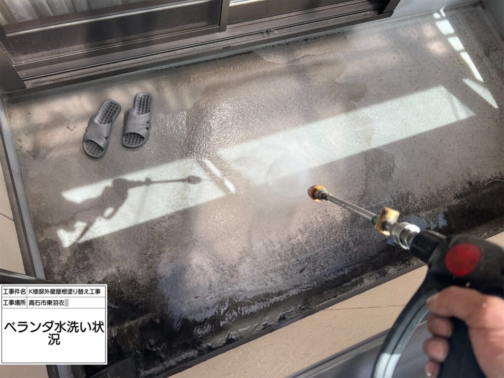 高圧洗浄