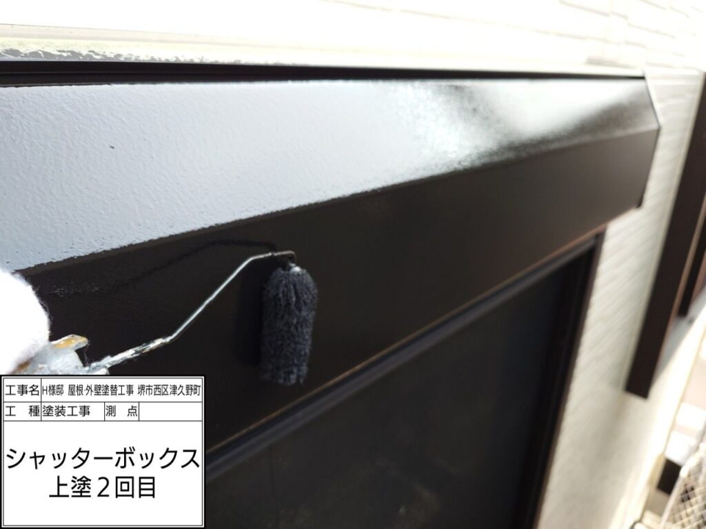 シャッターBOX（上塗り2回目）