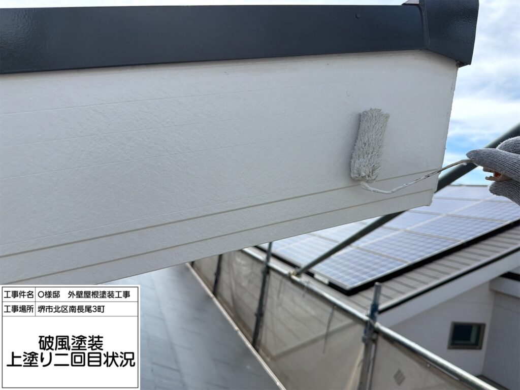 破風（2回目）