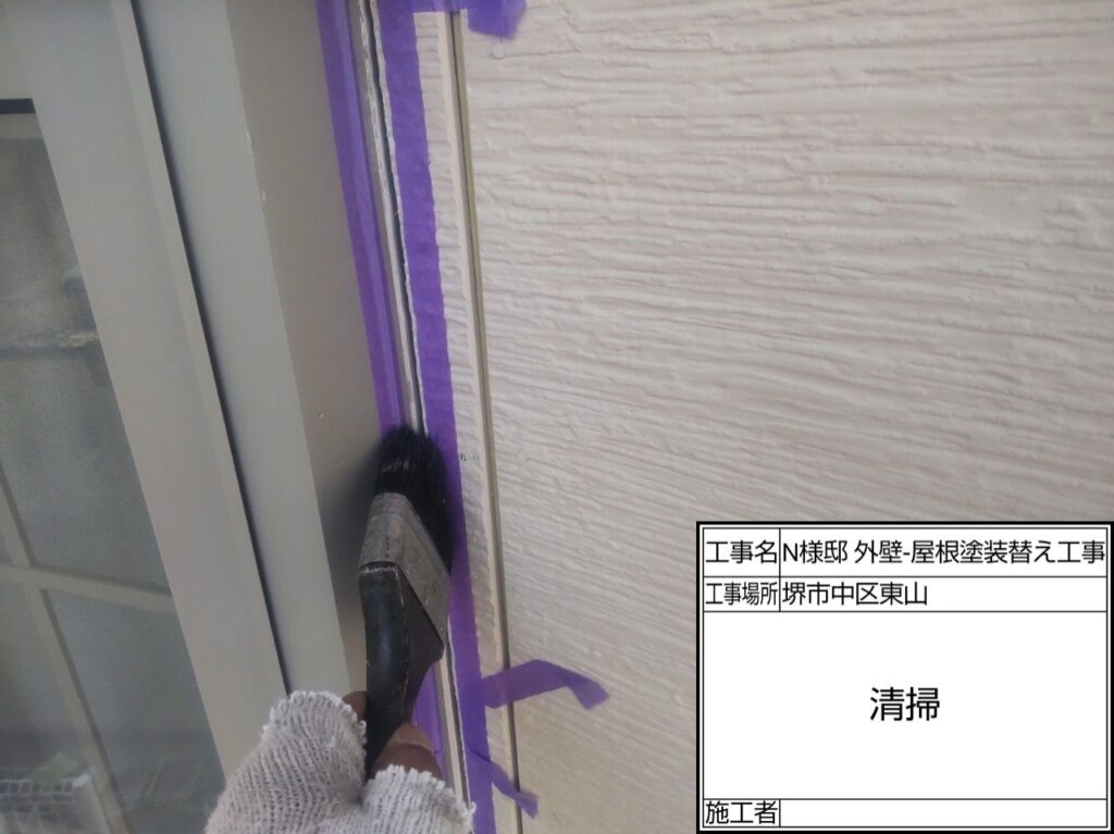 建具まわり（清掃）