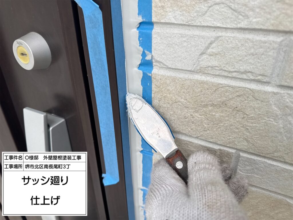 建具まわり（仕上げ）