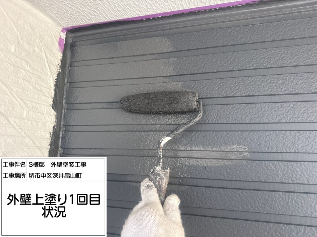 外壁（上塗り１回目）