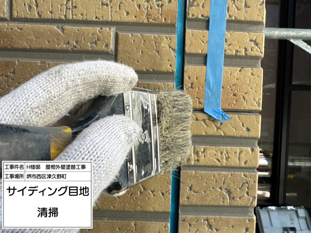 サイディング目地（清掃）