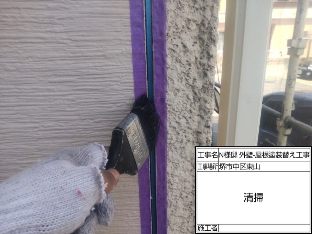 サイディング目地（清掃）