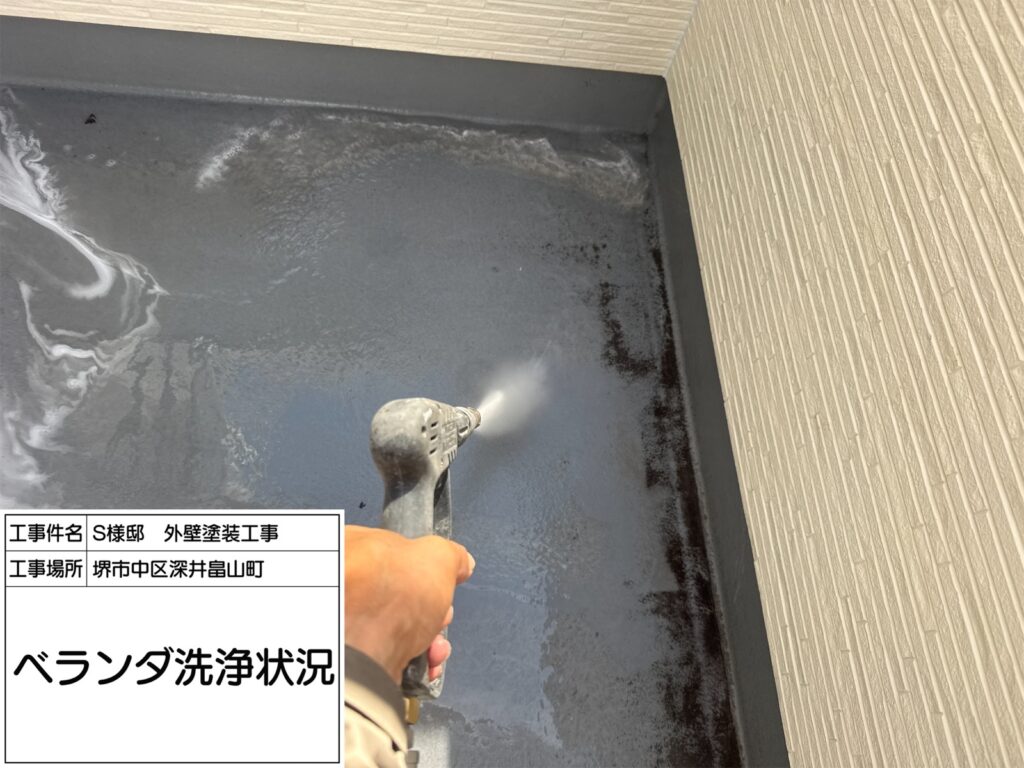 高圧洗浄
