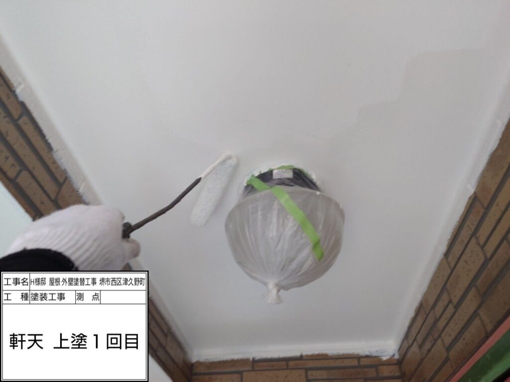 軒天井（上塗り1回目）