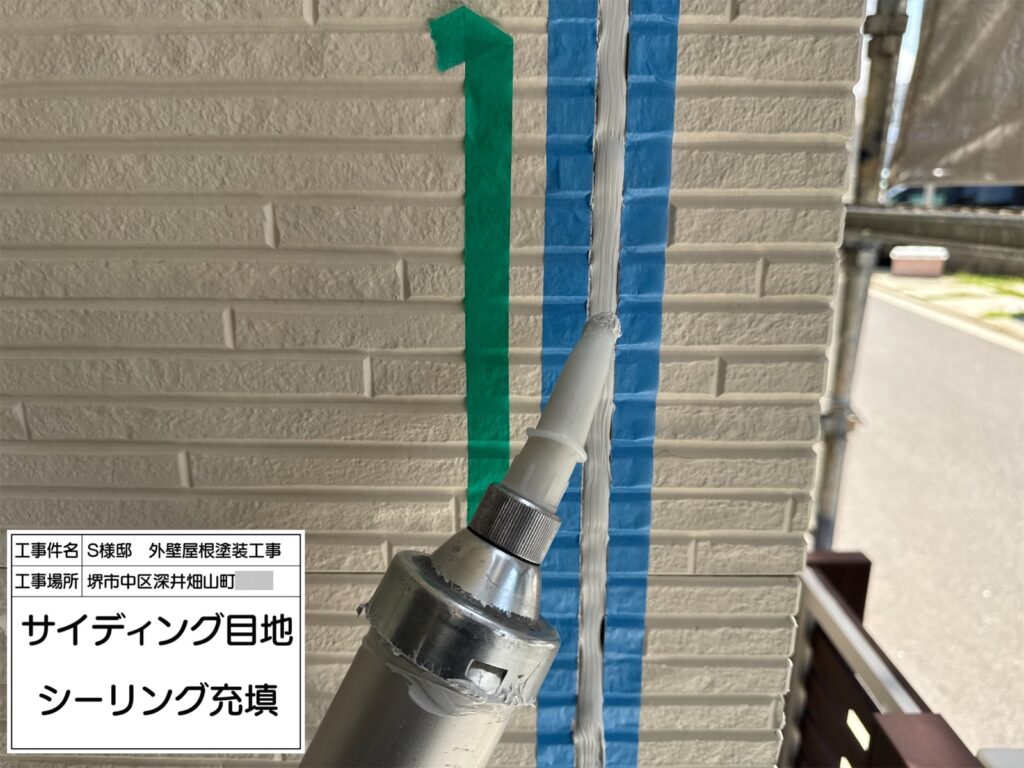 サイディング目地（シーリング充填）