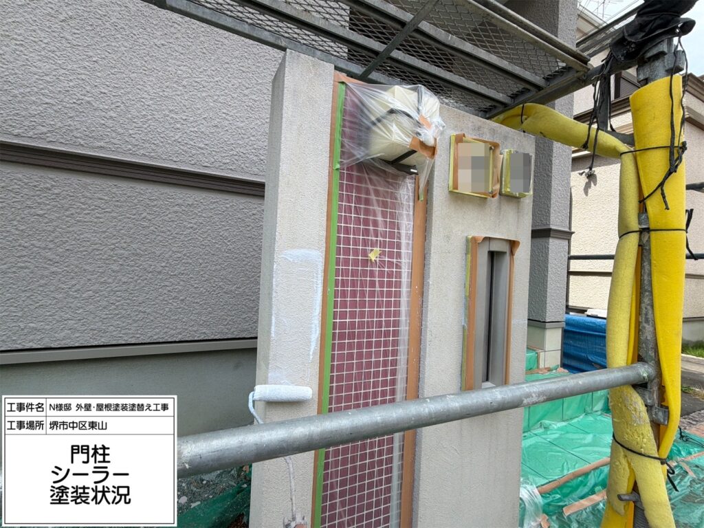 門柱（シーラー）