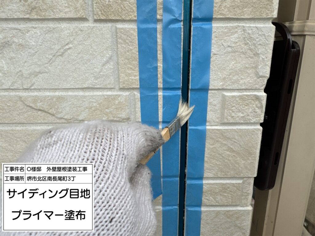 サイディング目地（プライマー塗布）