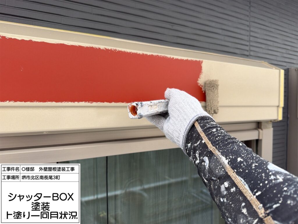 シャッターBOX（上塗り1回目）
