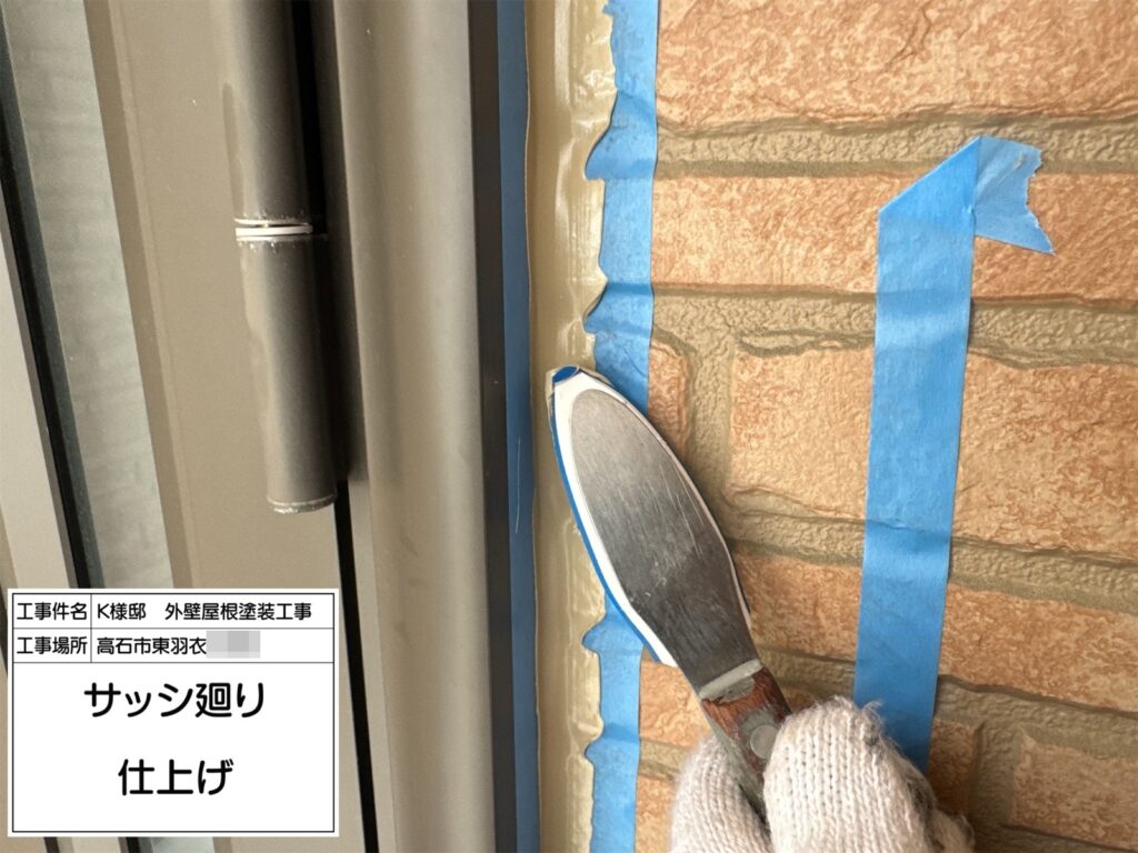 建具まわり（仕上げ）
