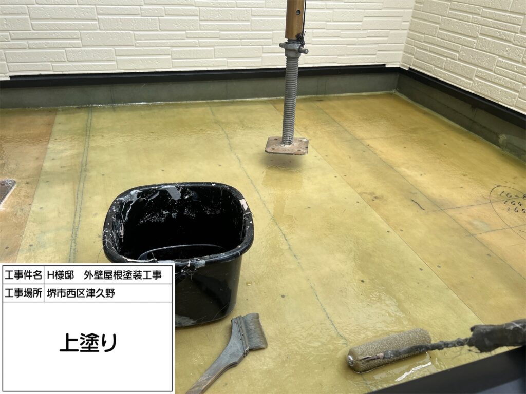 バルコニー（上塗り）