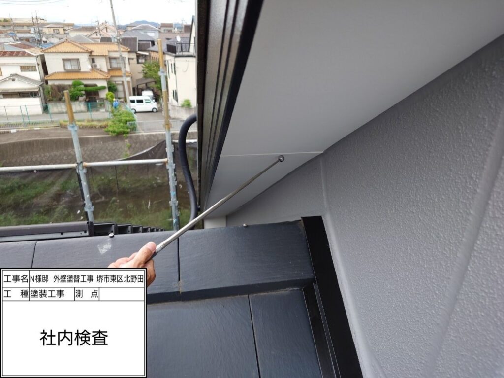 社内検査