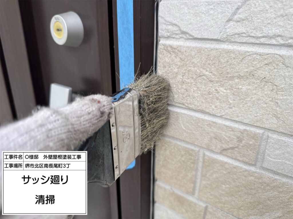 建具まわり（清掃）