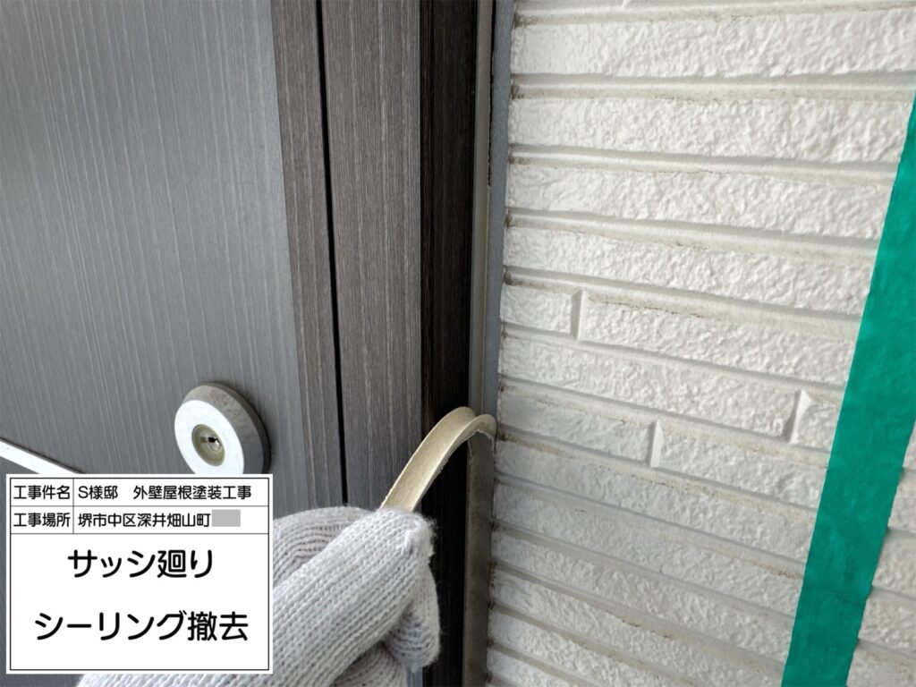 サッシまわり（撤去）