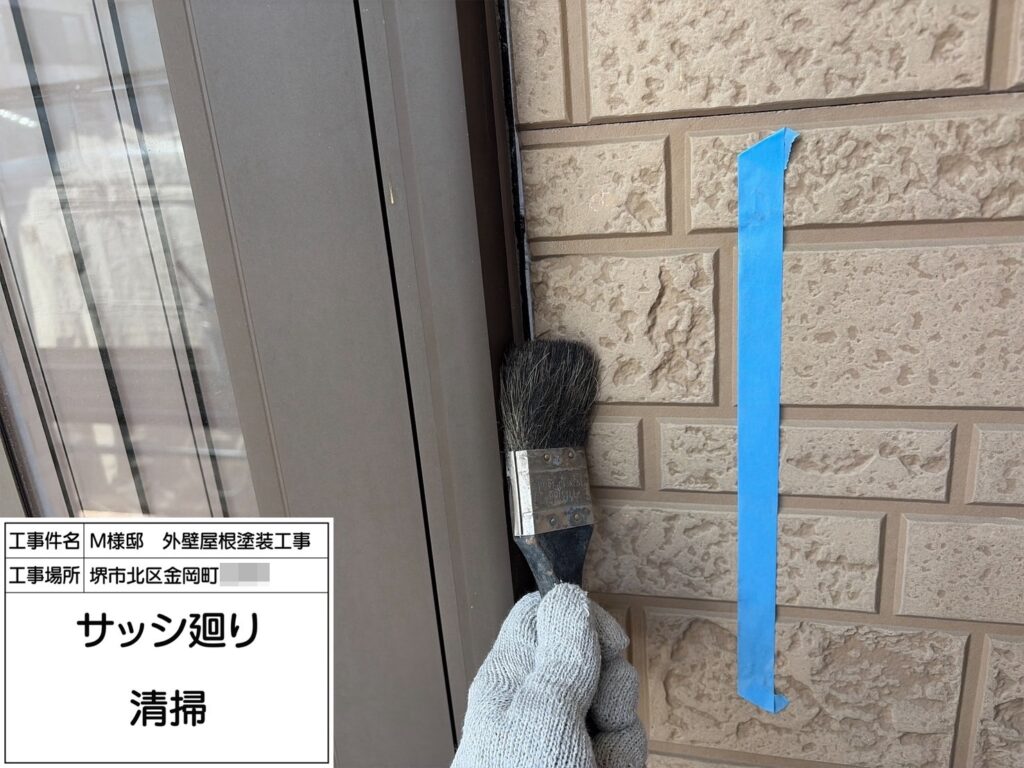 建具まわり（清掃）