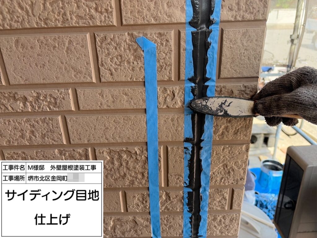 サイディング目地（仕上げ）