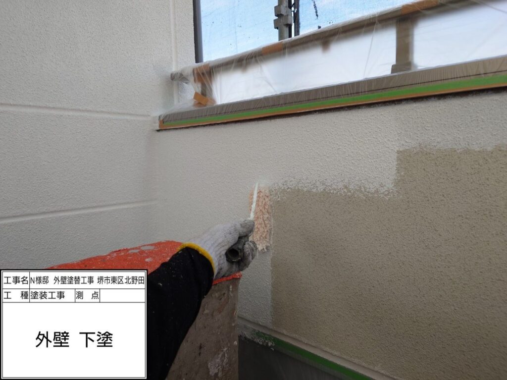 外壁（下塗り）