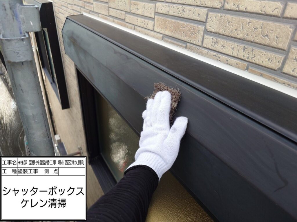 シャッターBOX（ケレン）