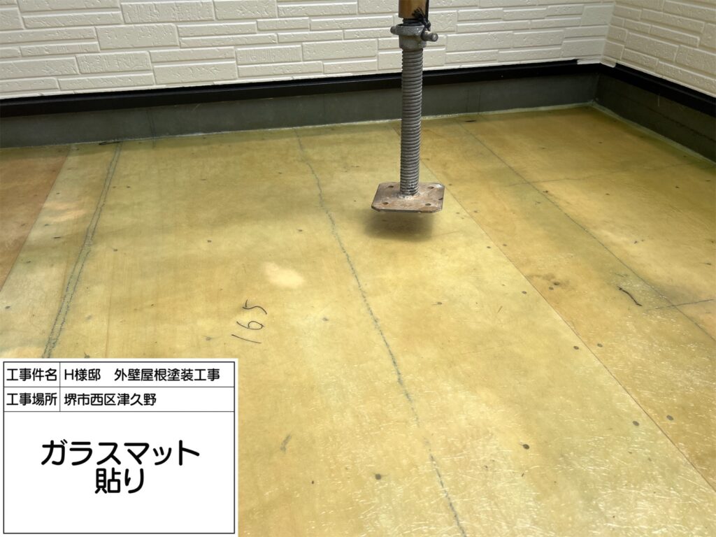 バルコニー（ガラスマット貼り）