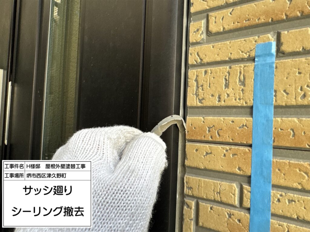 サッシまわり（撤去）
