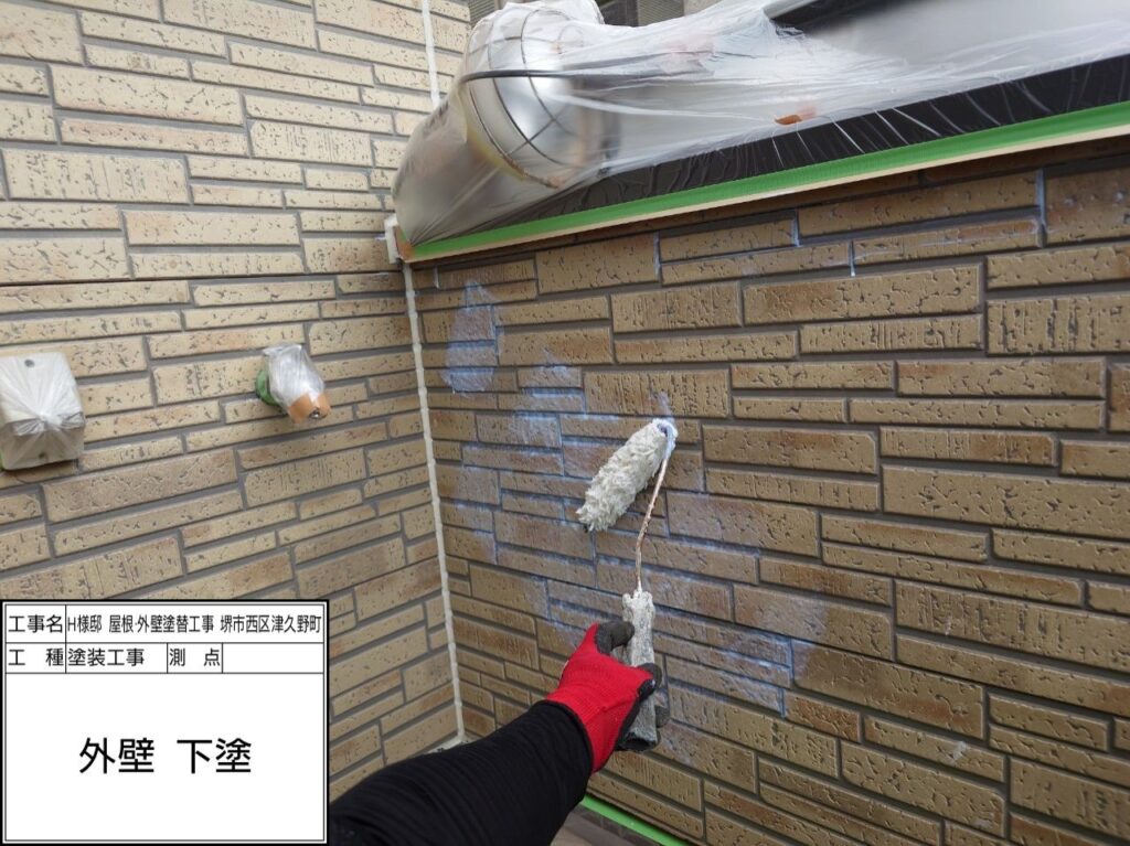 外壁（下塗り）