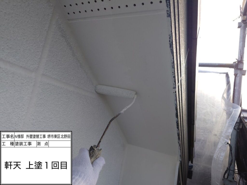 軒天井（1回目）