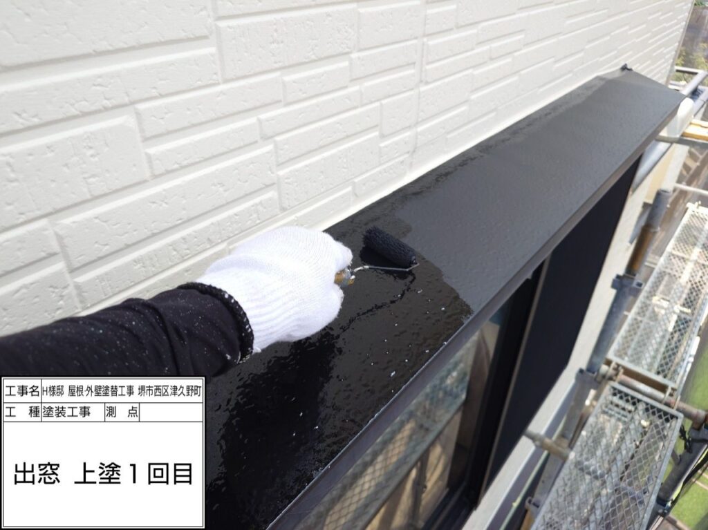 出窓（上塗り１回目）