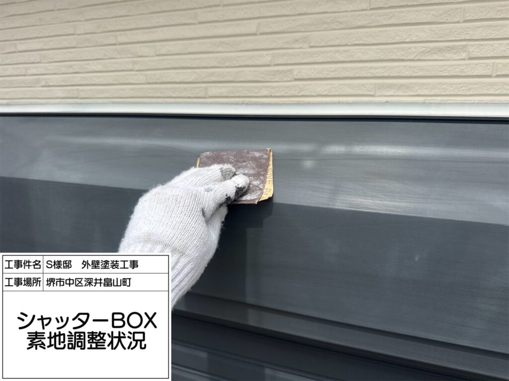シャッターBOX（ケレン）
