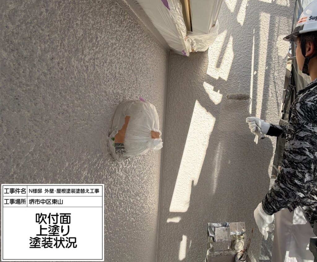 外壁（吹付面　上塗り）