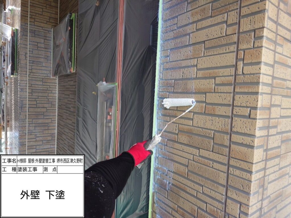外壁（下塗り）