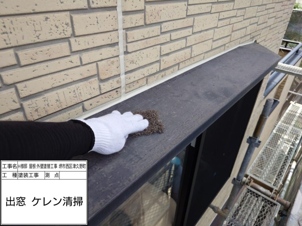 出窓（ケレン）