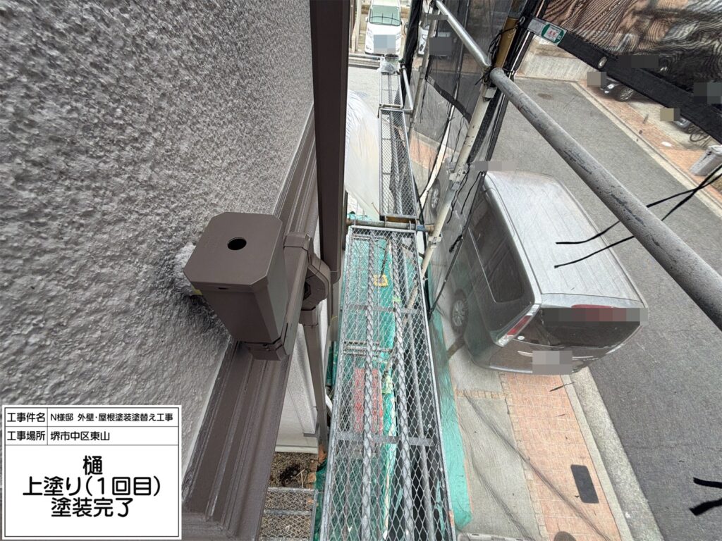 竪樋（上塗り1回目）